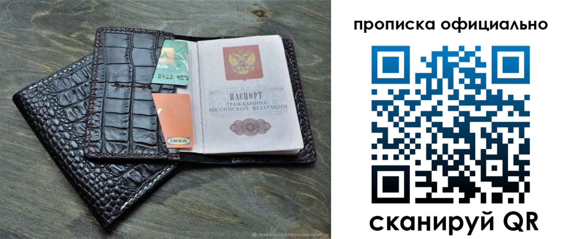 временная регистрация законно в Волосово