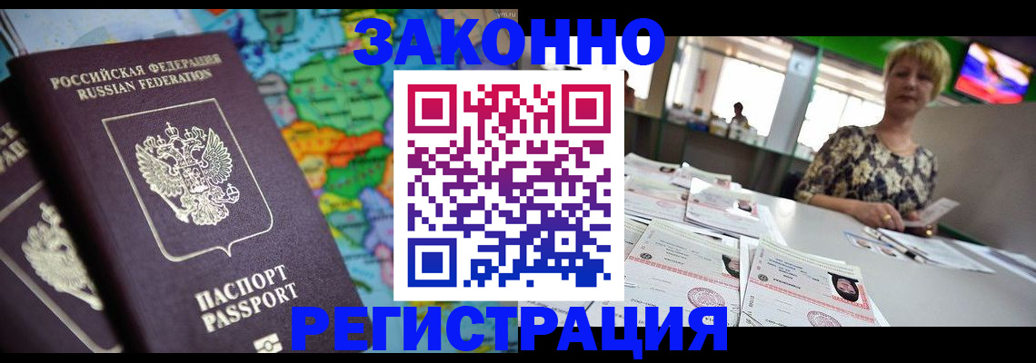 прописка в квартире в Волосово