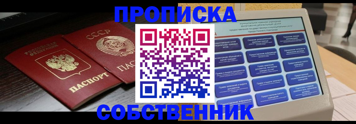 регистрация в Волосово