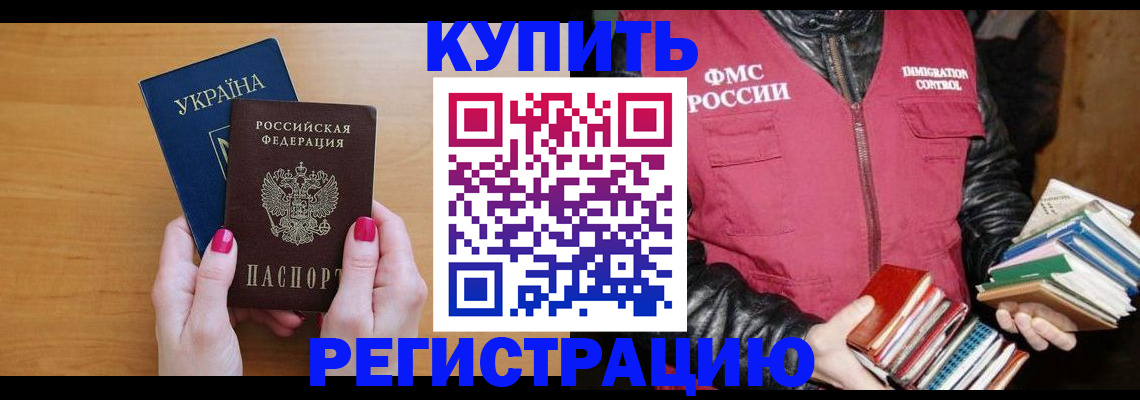 временная регистрация собственник в Волосово