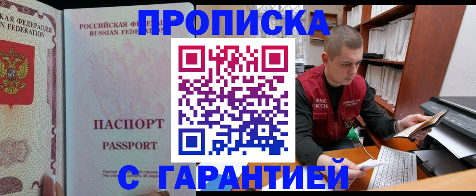 временная регистрация в Волосово