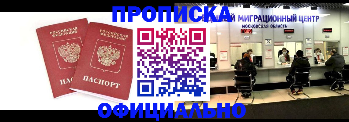 временная регистрация в Волосово