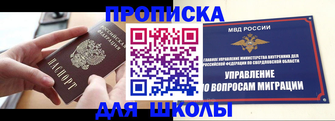 прописка законно в Волосово