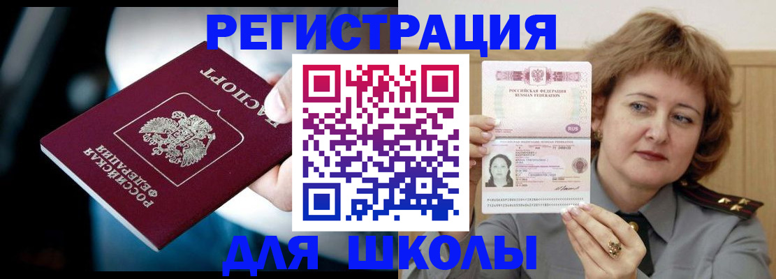 прописка иностранных граждан в Волосово