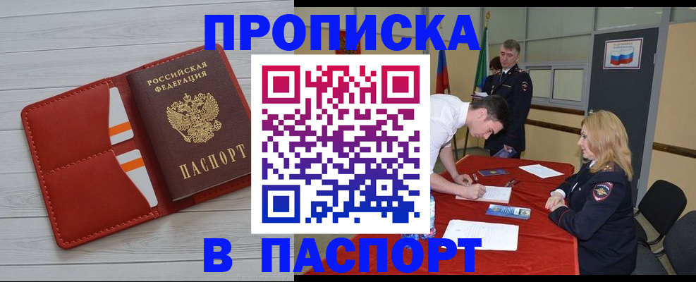 прописка гарантия в Волосово